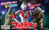 ウルトラマン バトルマグネット ブック