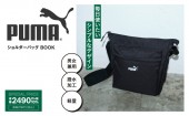 【SALE】PUMA ショルダーバッグBOOK