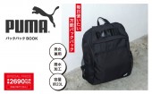 PUMA バックパックBOOK