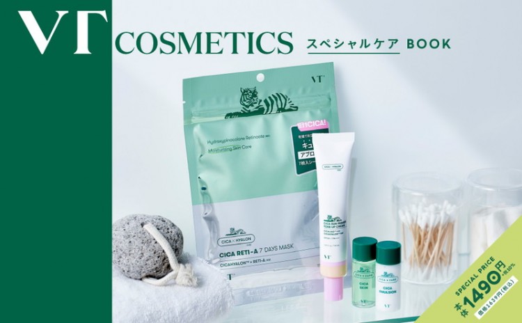 VT COSMETICS スペシャルケアBOOK