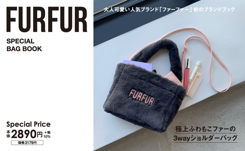 FURFUR SPECIAL BAG BOOK│宝島社の通販 宝島チャンネル