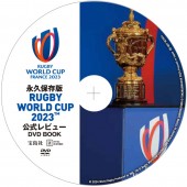 永久保存版 RUGBY WORLD CUP 2023™公式レビュー DVD BOOK