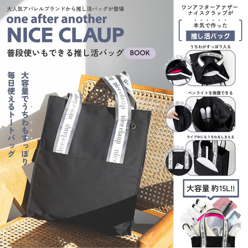 one after another NICE CLAUP 普段使いもできる推し活バッグ BOOK