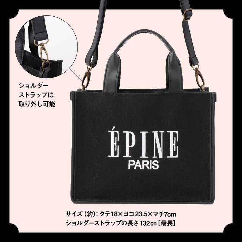 ÉPINE PARIS 2WAY BAG BOOK│宝島社の通販 宝島チャンネル