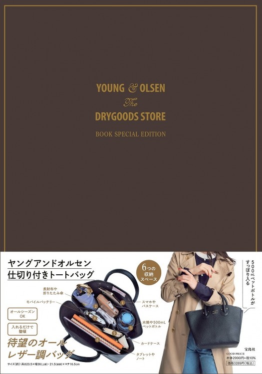 YOUNG & OLSEN The DRYGOODS STORE BOOK SPECIAL EDITION│宝島社の ...