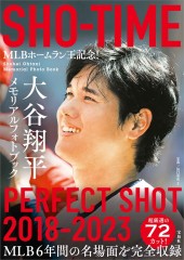 MLBホームラン王記念！ SHO-TIME 大谷翔平メモリアルフォトブック PERFECT SHOT 2018－2023