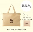 moz 折りたためる 3WAY エコトートバッグ BOOK BEIGE ver.│宝島社の