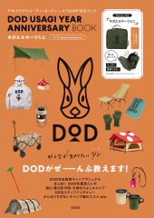 DOD USAGI YEAR ANNIVERSARY BOOK キガエルヤーツミニ カーキ special package ver.