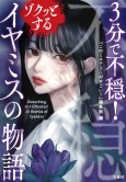 文学・小説 文庫本まとめ売り ミステリー　イヤミス 心を引っ掻く、忘れられないミステリ。「イヤミス小説5選」 | カドブン