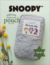 SNOOPY 仕分け上手なSTAND ON pouch BOOK GRAY