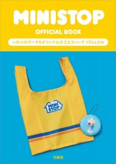 MINISTOP OFFICIAL BOOK ハロハロポーチ＆オリジナルロゴエコバッグ YELLOW
