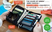 THE SCAPE OF GREEN 診察券の整理収納に！ メッシュポケットで中身が見やすくたっぷり入る マルチカードケースBOOK