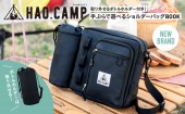 HAO.CAMP 取り外せるボトルホルダー付き！ 手ぶらで遊べるショルダーバッグBOOK