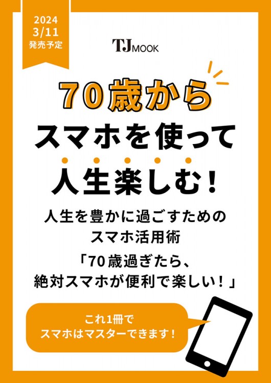 1週間で「やせグセ」がつく自己管理メソッド│宝島社の通販 宝島チャンネル