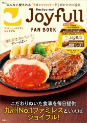 Joyfull FAN BOOK