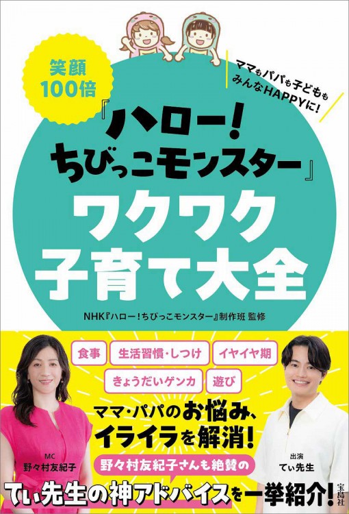 マグカップ・湯のみ ニョロニョロ パンケーキフライパン 「ムーミン」 大人のおしゃれ手帖 2021年10月号  宝島チャンネル＆セブンネットショッピング限定付録 - 食器