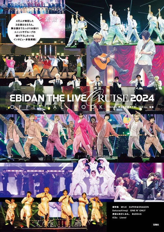 EBiDAN THE LIVE CRUISE 2024 OFFICIAL BOOK