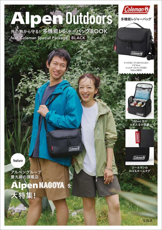 Alpen Outdoors 外の熱から守る！ 多機能レジャーバッグBOOK feat. Coleman Special Package BLACK