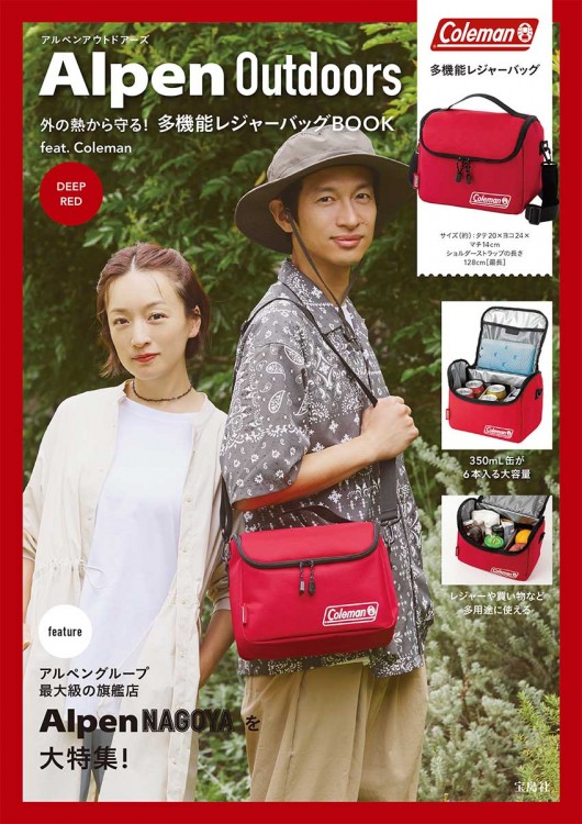 Alpen Outdoors 外の熱から守る！ 多機能レジャーバッグBOOK feat. Coleman DEEP RED