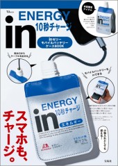 inゼリー モバイルバッテリーケースBOOK