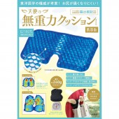 天使の無重力クッションBOOK 携帯版