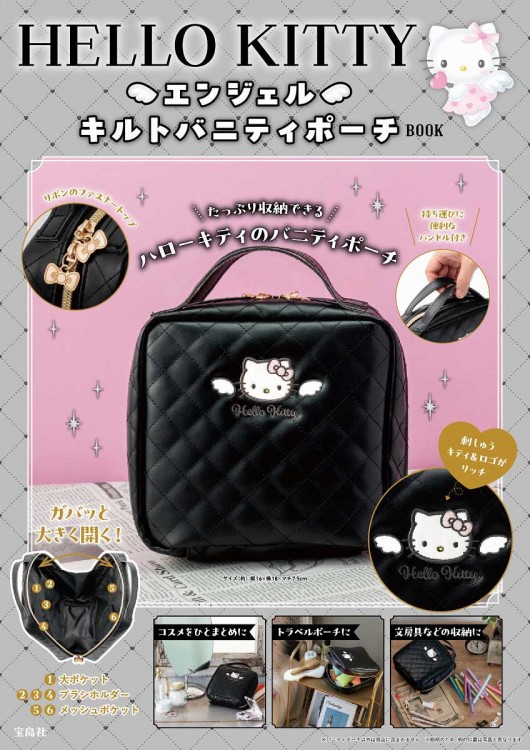 HELLO KITTY エンジェル キルトバニティポーチBOOK