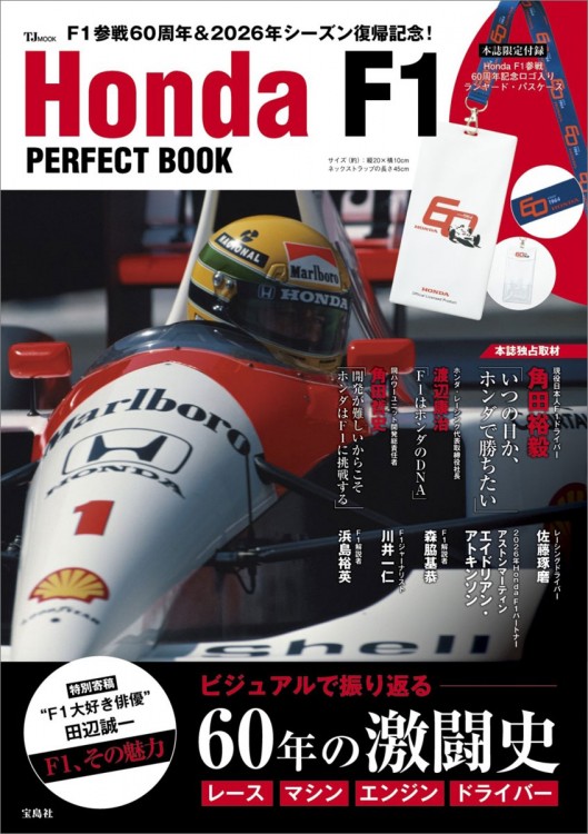 Honda F1 PERFECT BOOK