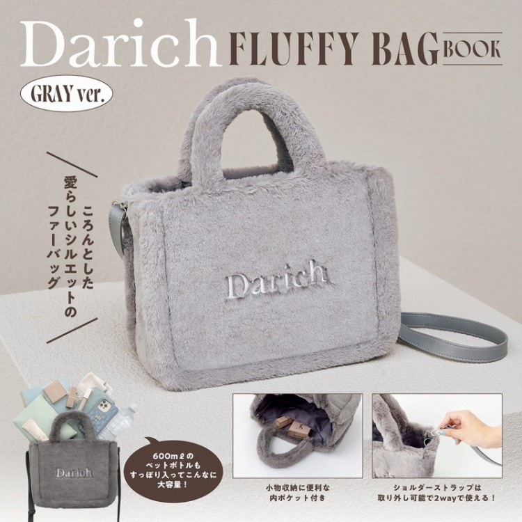 Darich FLUFFY BAG BOOK GRAY ver.