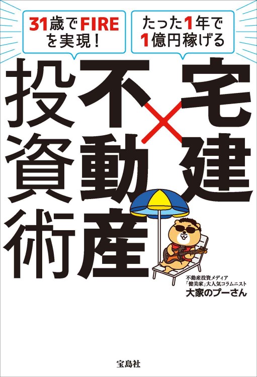 別冊宝島2088 現代日本の闇を動かす「在日人脈」│宝島社の通販 宝島チャンネル