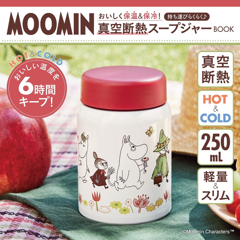 MOOMIN おいしく保温＆保冷! 持ち運びらくらく♪ 真空断熱スープジャー BOOK