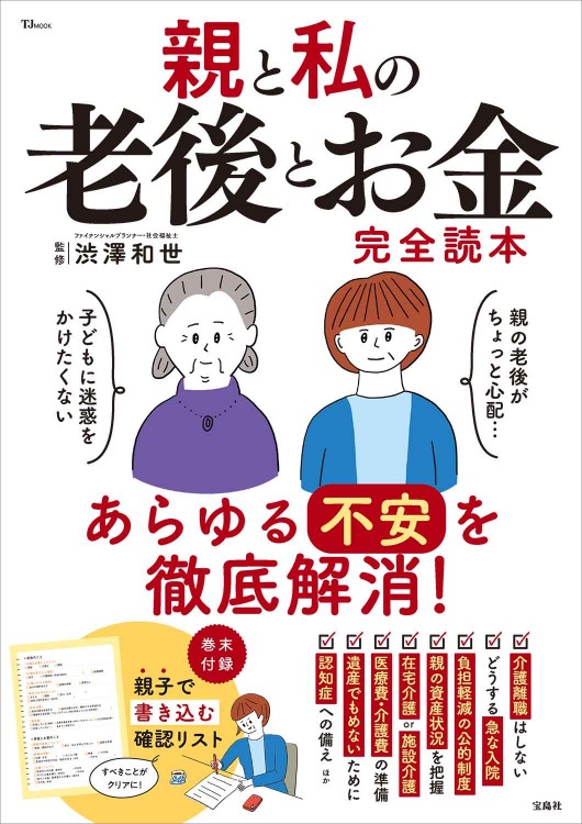 ハローワークにない ２００５年版ギョーカイ【裏方仕事】ガイド│宝島社の通販 宝島チャンネル