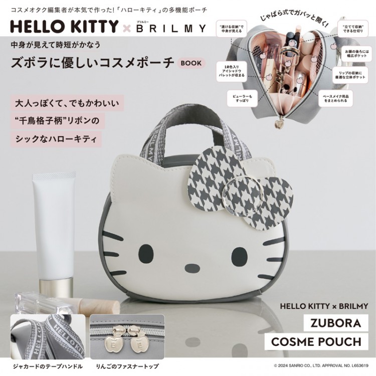 HELLO KITTY × BRILMY 中身が見えて時短がかなう ズボラに優しいコスメポーチ BOOK SPECIAL PACKAGE