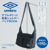 umbro ダブルポケット軽量ショルダーバッグBOOK