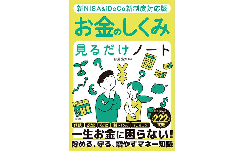 宝島社 見るだけノート 37冊セット 宝島社 見るだけノート 37冊セット 見るだけノートのおすすめ