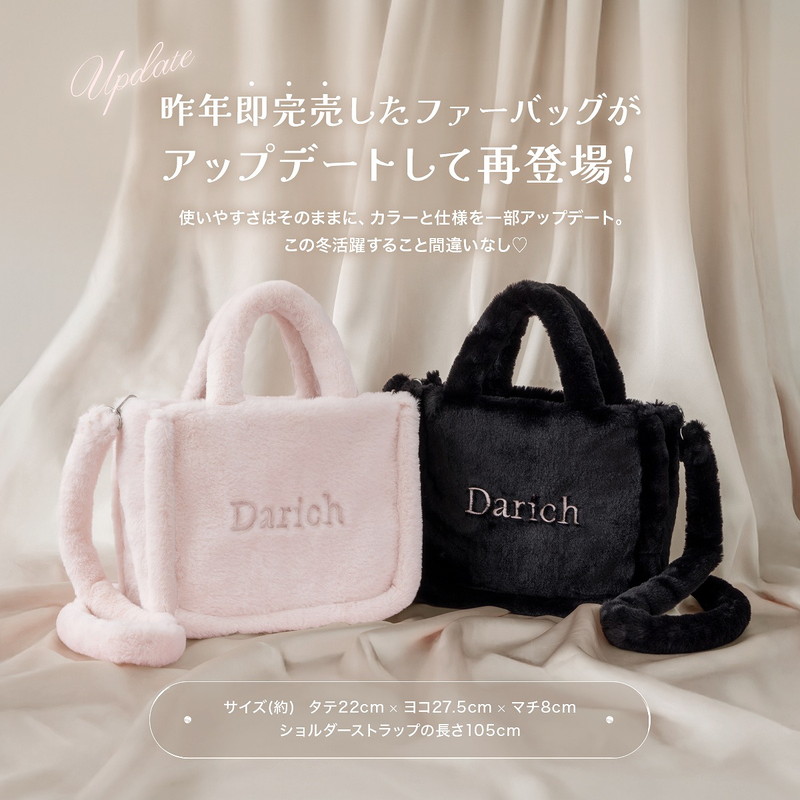 Darich FLUFFY BAG BOOK BABYPINK ver.│宝島社の通販 宝島