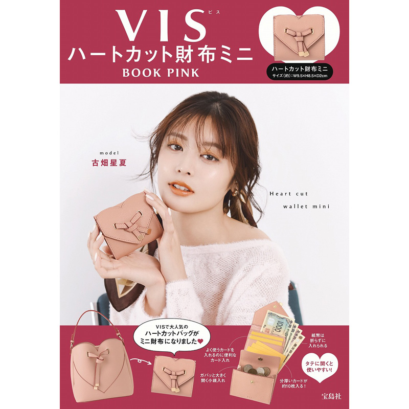 VIS ハートカット財布ミニBOOK PINK│宝島社の通販 宝島チャンネル