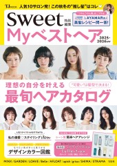 sweet特別編集 Myベストヘア2025-2026AW