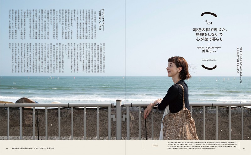 リンネル特別編集 心と暮らしが自然と整う 「やらなきゃ思考」に