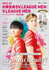 2025-26 大同生命SV.LEAGUE MEN/V.LEAGUE MEN パーフェクトデータ選手名鑑