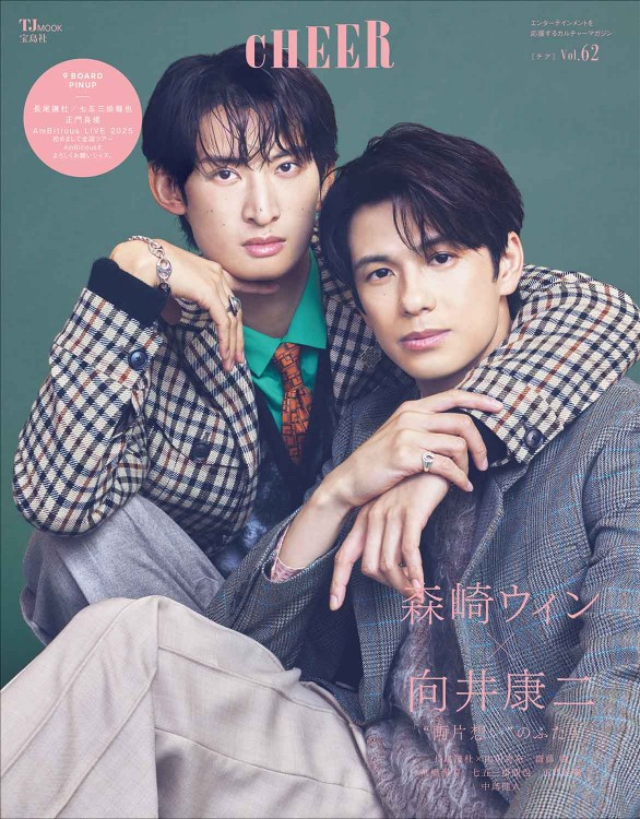 CHEER Vol.62│宝島社の通販 宝島チャンネル