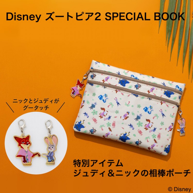 Disney ZOOTOPIA2 SPECIAL BOOK