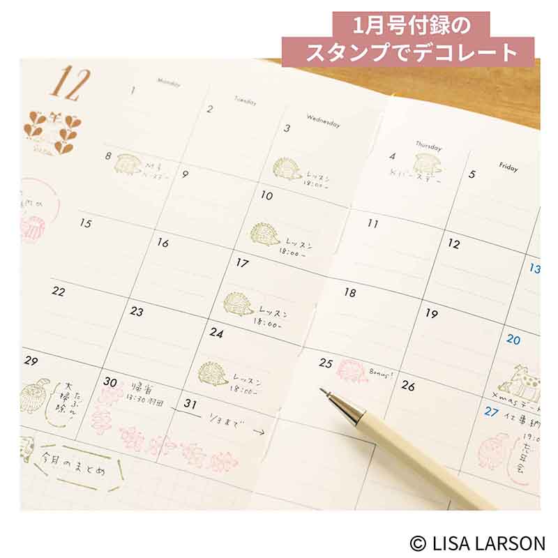 雑誌リンネル付録 19点セット 新品未使用未開封 大量まとめ売り リサラーソン等 リンネル 2026年 1月号 増刊 雑誌 付録 [リサ・ラーソン