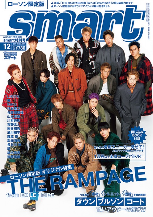 smart  2019年12月 特別号 表紙：THE RAMPAGE from EXILE TRIBE