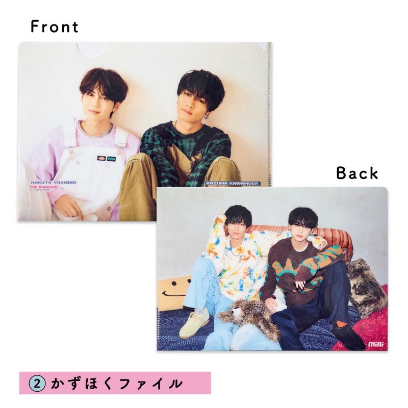 mini 2022年1月号増刊 川村壱馬＆吉野北人 SPECIAL EDITION