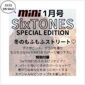 mini 2025年1月号増刊 SixTONES SPECIAL EDITION