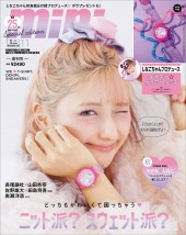 mini 2025年11月号増刊