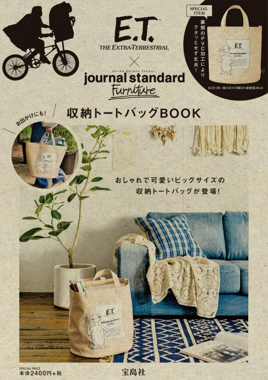 E.T. × journal standard Furniture 収納トートバッグ BOOK