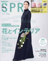 SPRiNG 2021年5月号増刊