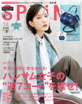 SPRiNG 2019年12月号増刊