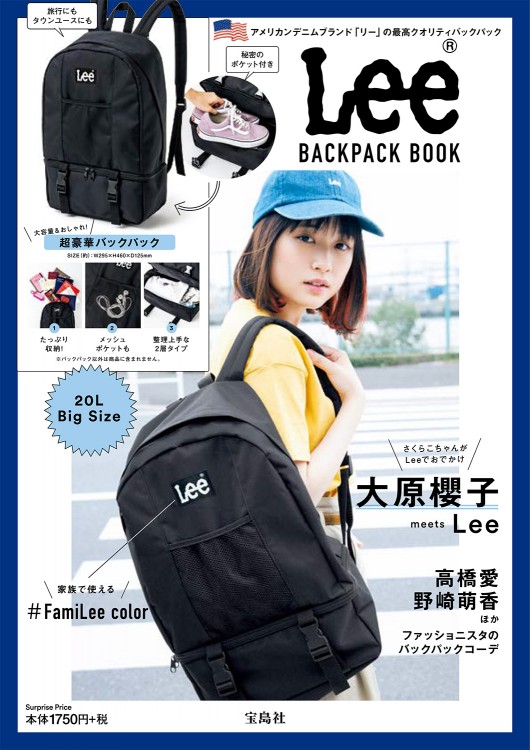 Lee BACKPACK BOOK│宝島社の公式WEBサイト 宝島チャンネル